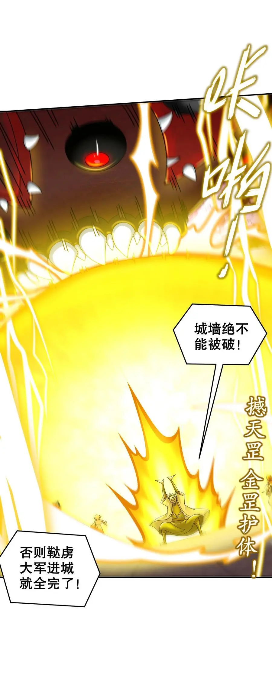142 皇威浩荡！ 第18页