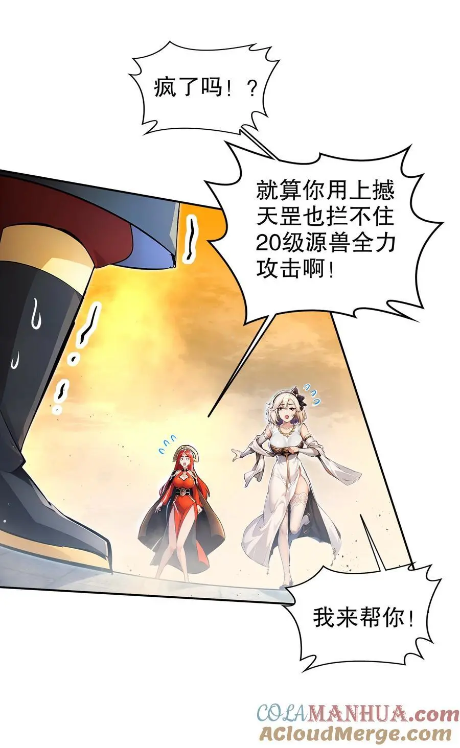142 皇威浩荡！ 第19页