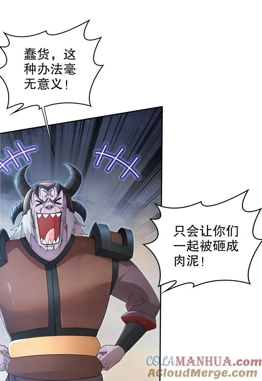 142 皇威浩荡！ 第21页