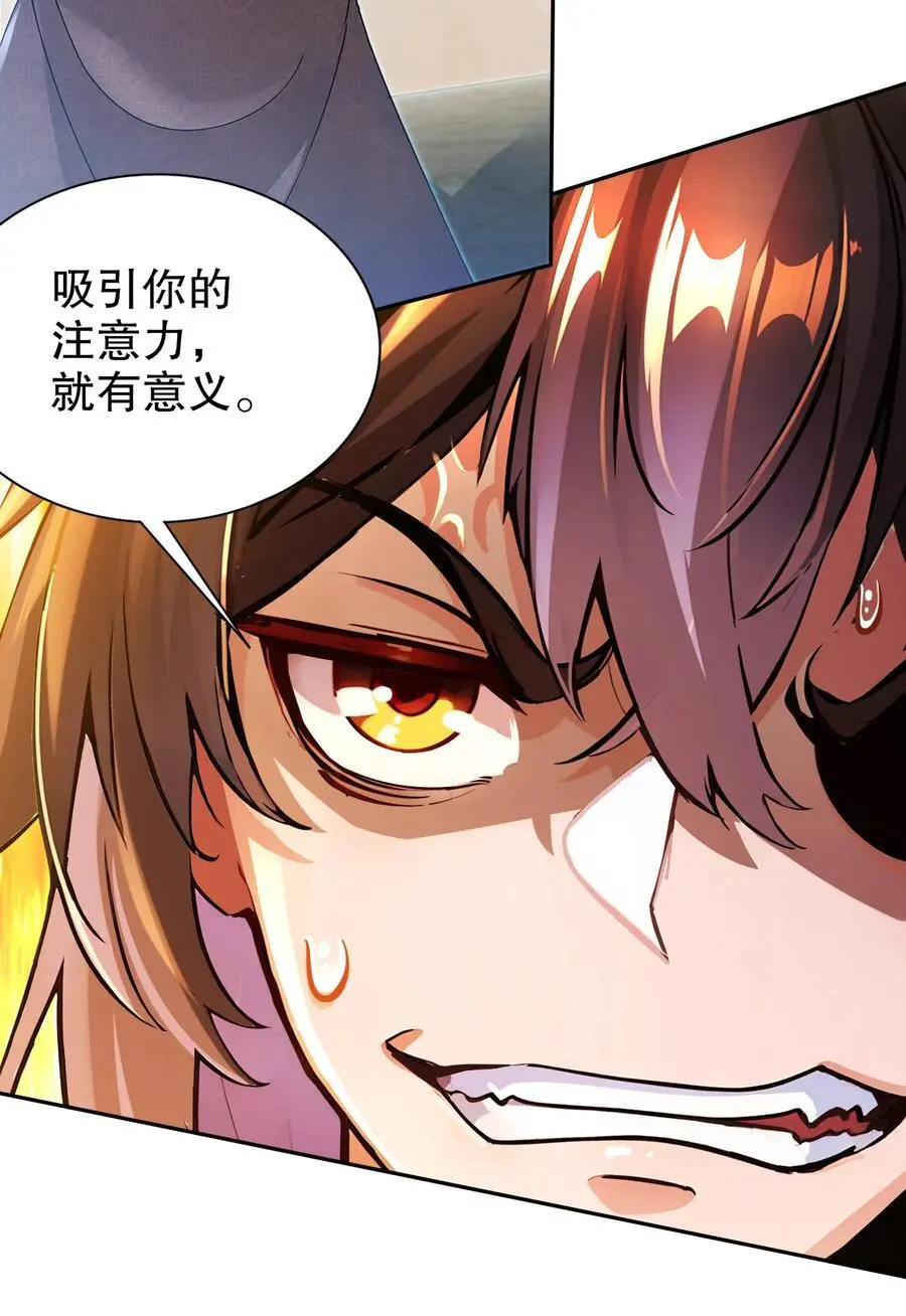142 皇威浩荡！ 第22页