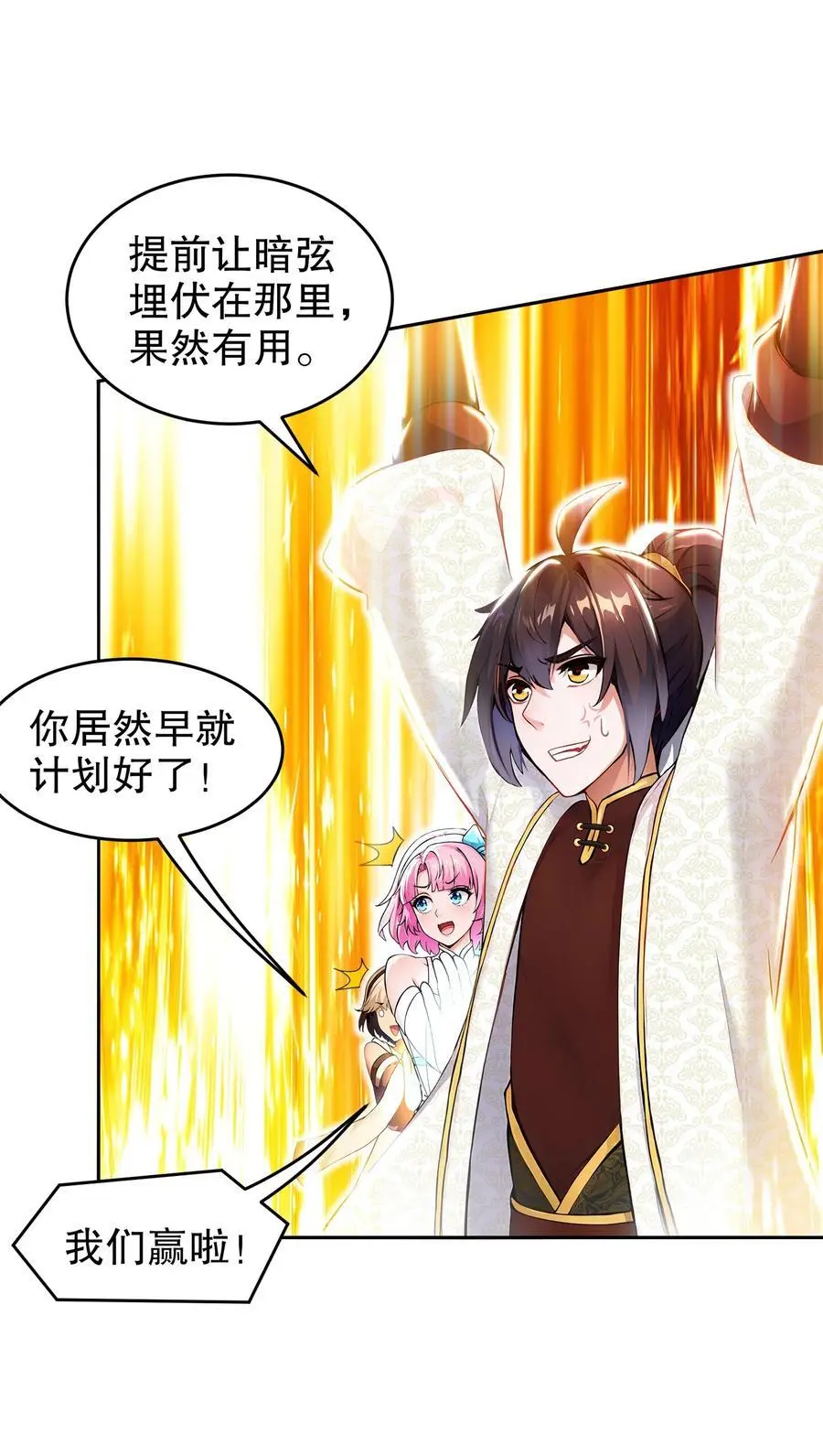 142 皇威浩荡！ 第26页