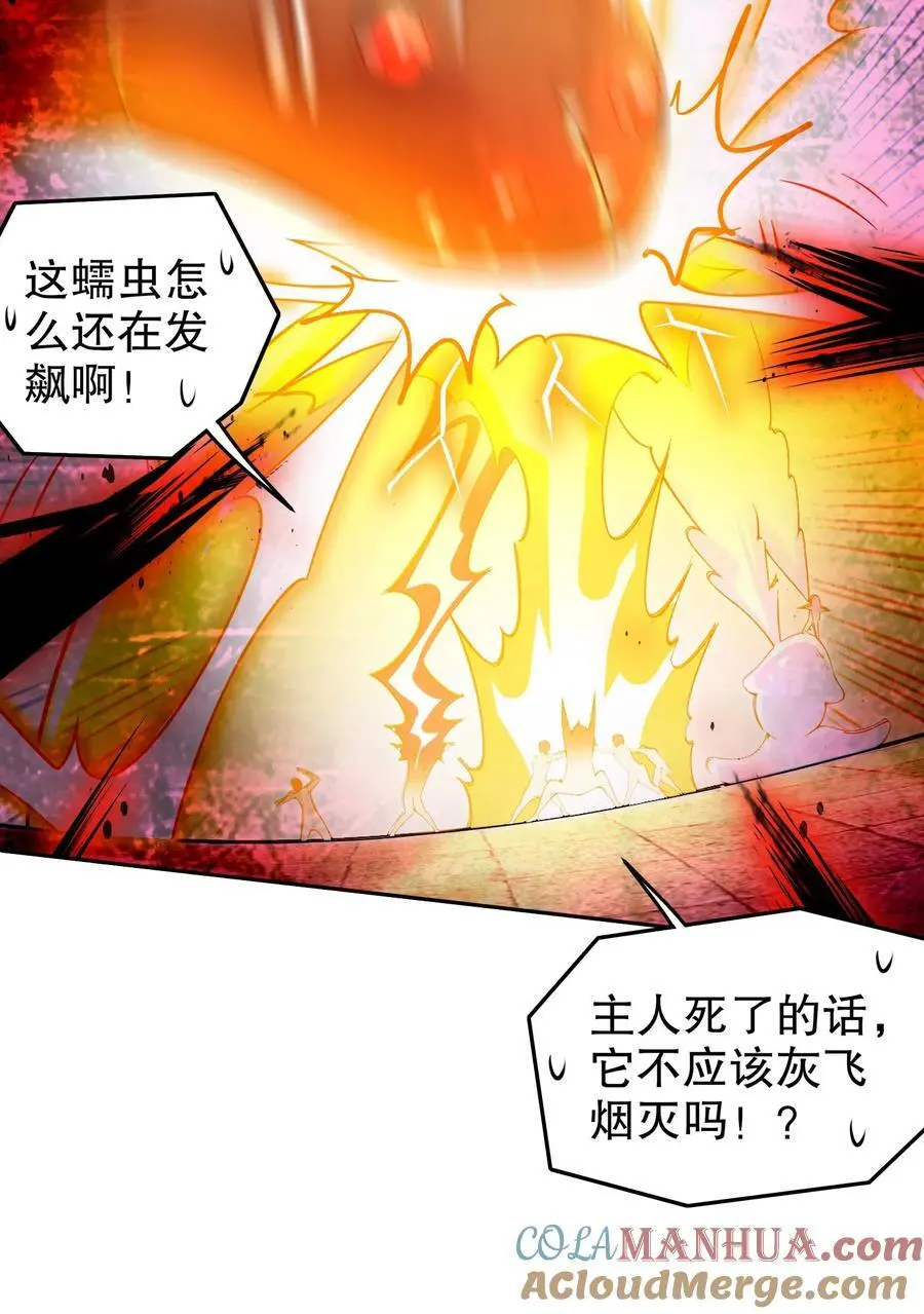 142 皇威浩荡！ 第29页