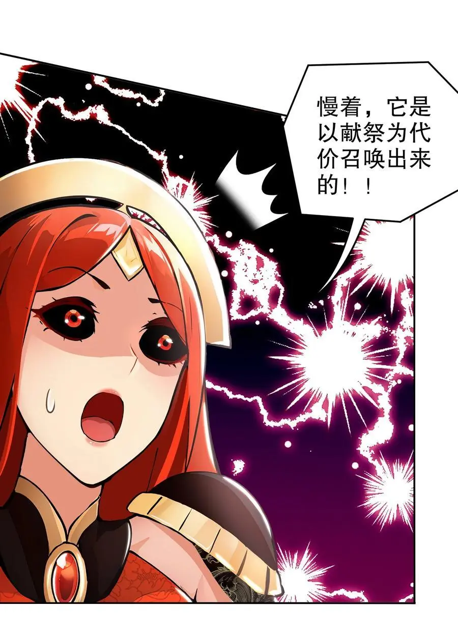 142 皇威浩荡！ 第30页