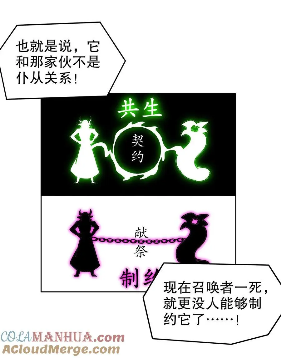 142 皇威浩荡！ 第31页