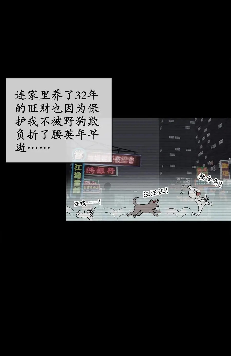142 皇威浩荡！ 第36页