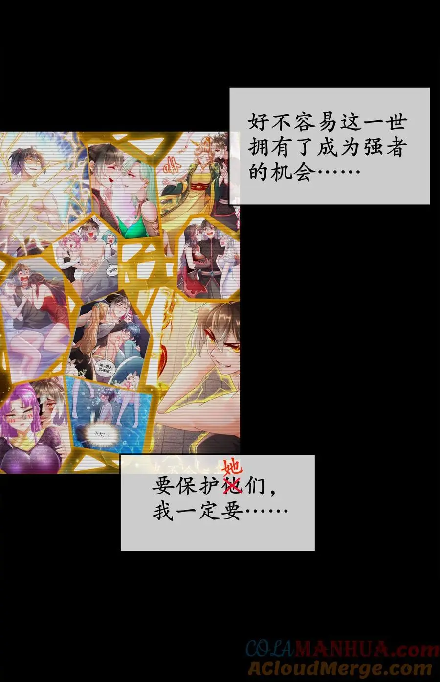 142 皇威浩荡！ 第37页