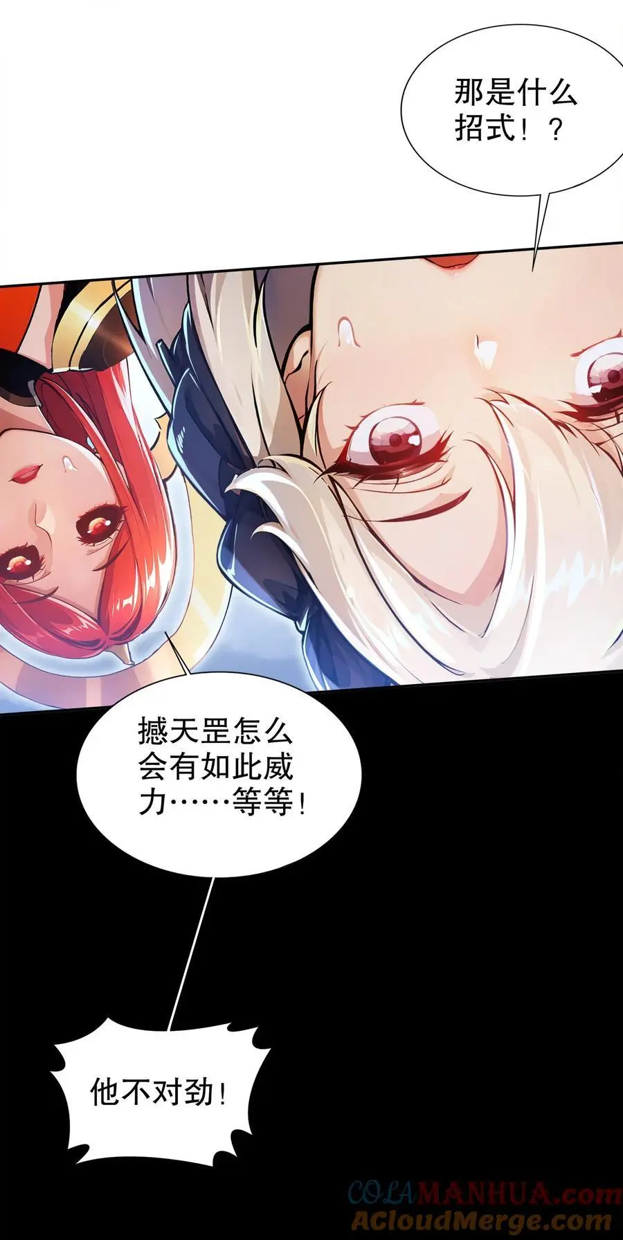 142 皇威浩荡！ 第41页