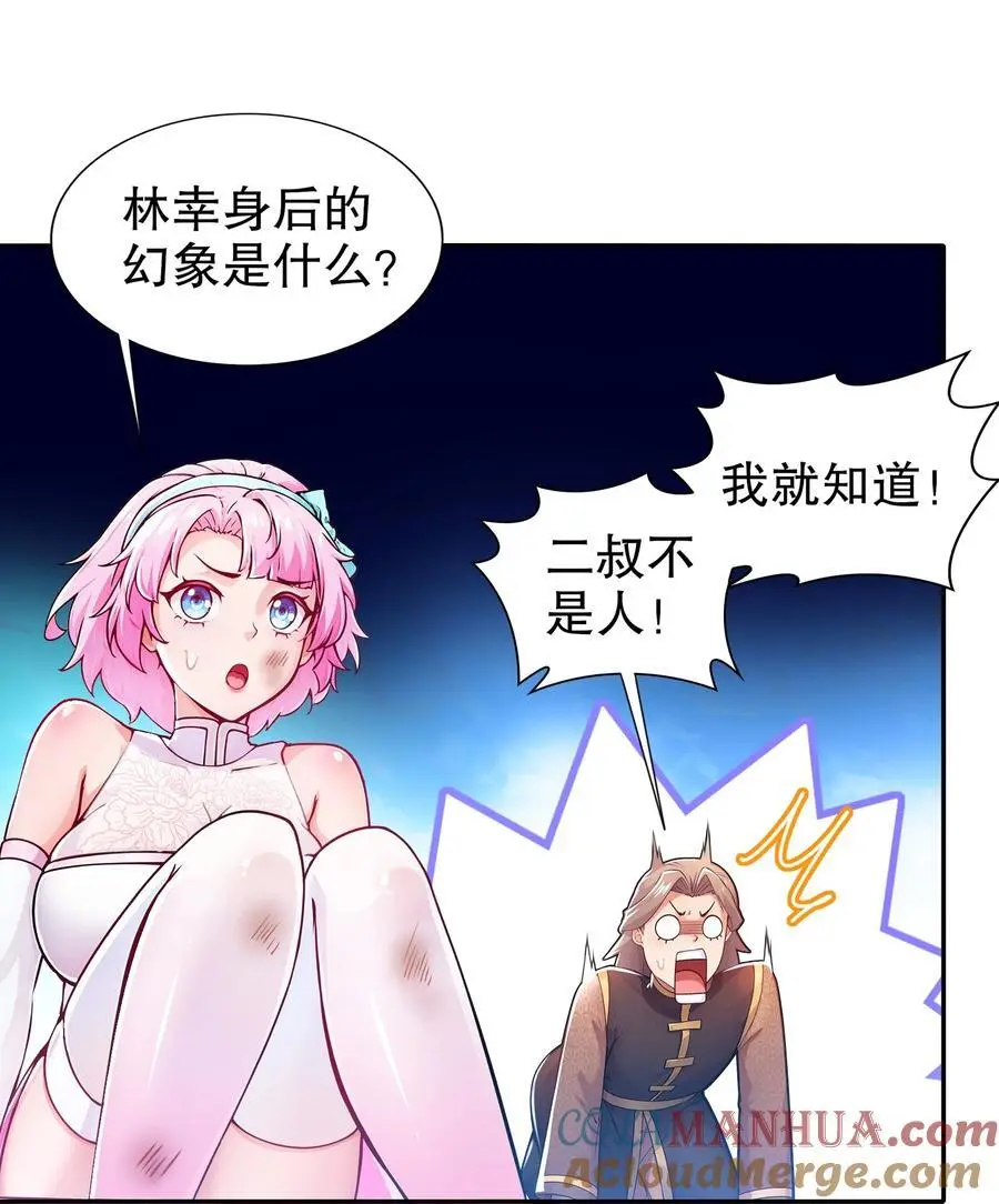 143 你可算是落我手里了 第3页