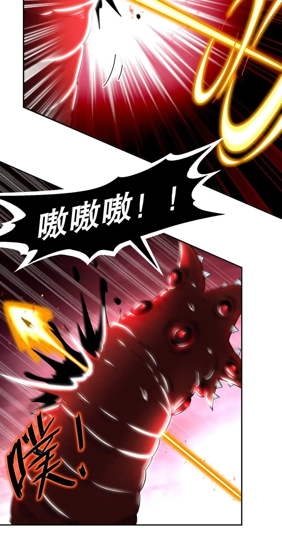 143 你可算是落我手里了 第14页