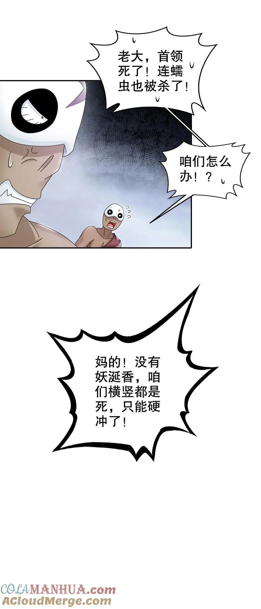143 你可算是落我手里了 第17页