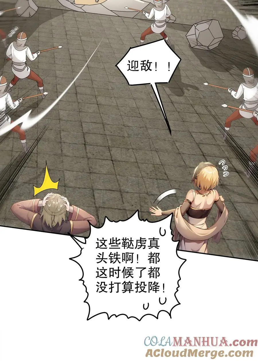 143 你可算是落我手里了 第19页