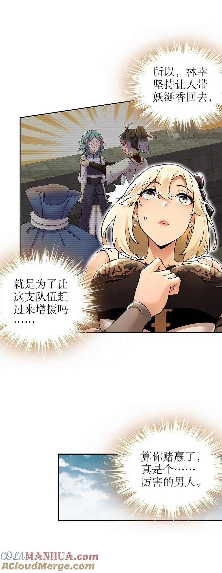 143 你可算是落我手里了 第27页