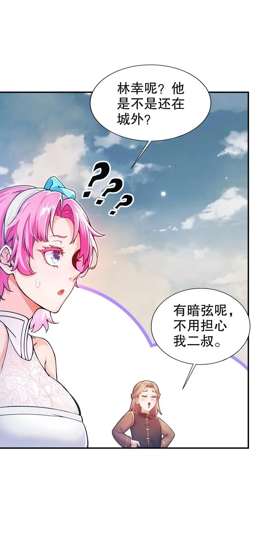 143 你可算是落我手里了 第28页
