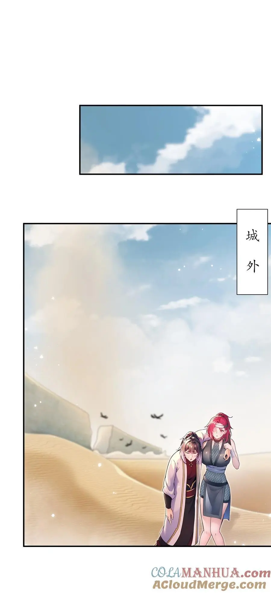 143 你可算是落我手里了 第29页