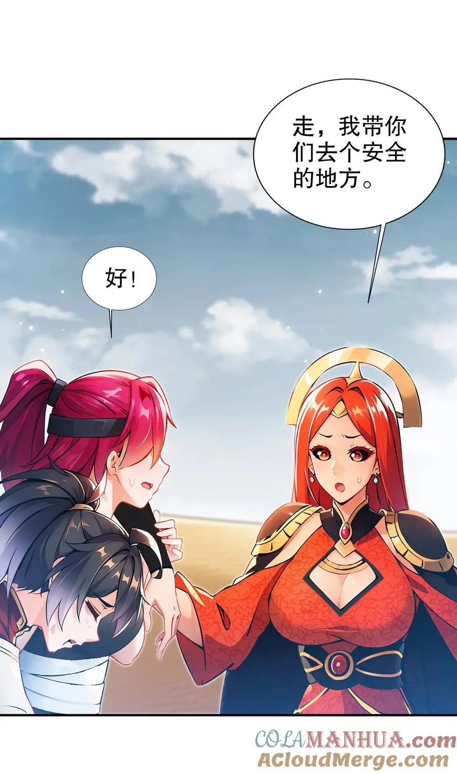 143 你可算是落我手里了 第31页