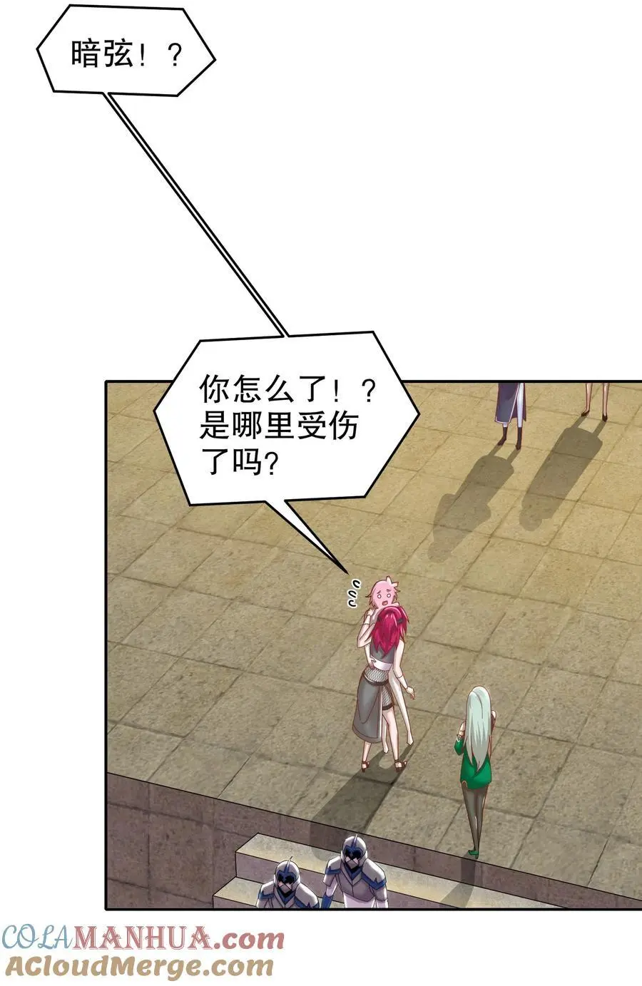 144 你有需求直说啊！ 第9页