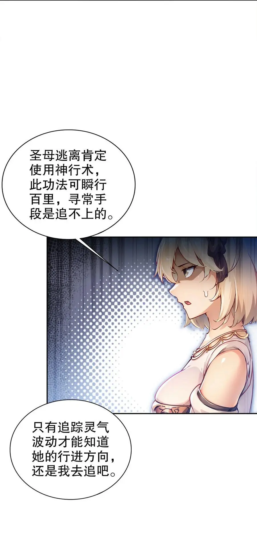 144 你有需求直说啊！ 第12页