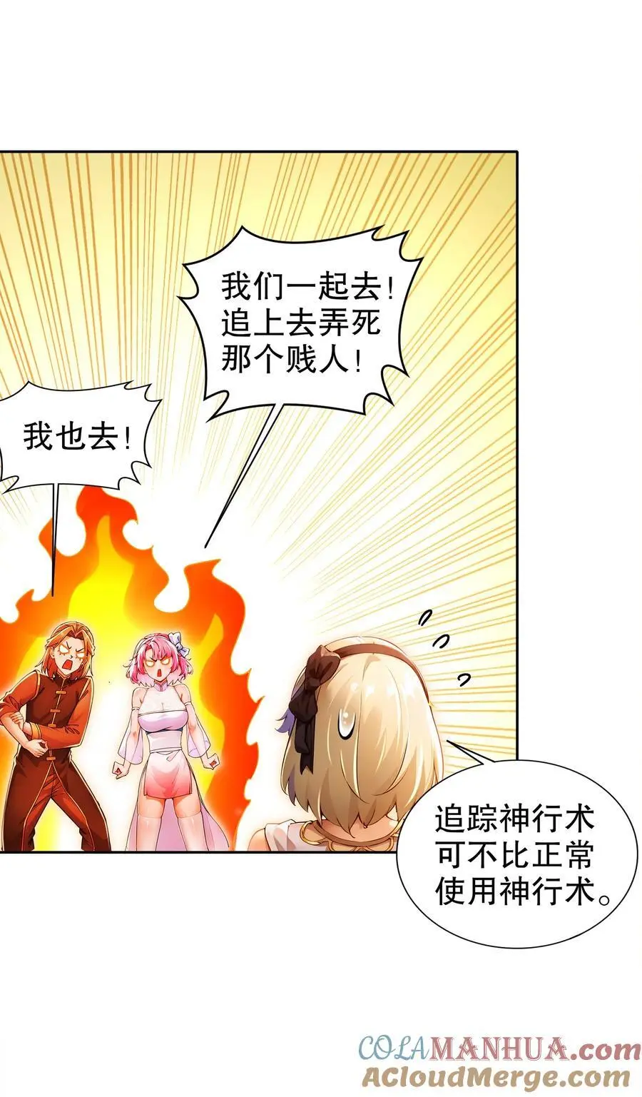144 你有需求直说啊！ 第13页
