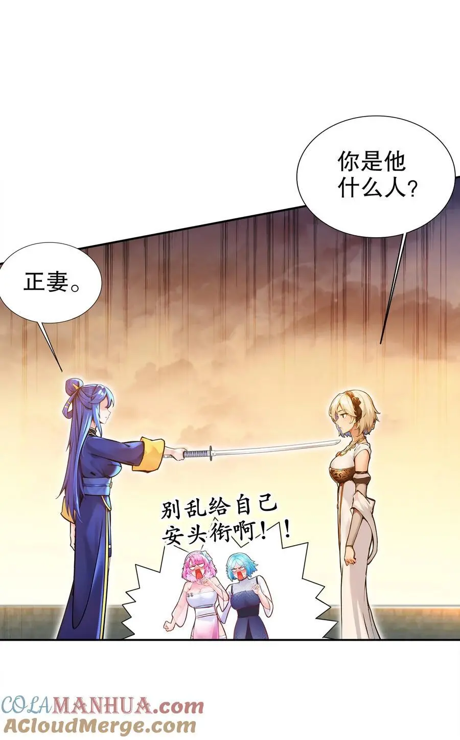 144 你有需求直说啊！ 第19页
