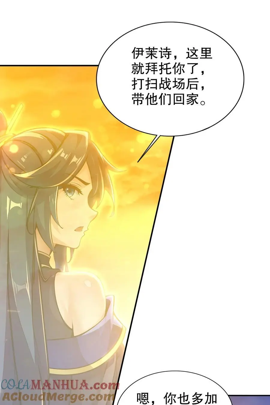 144 你有需求直说啊！ 第23页