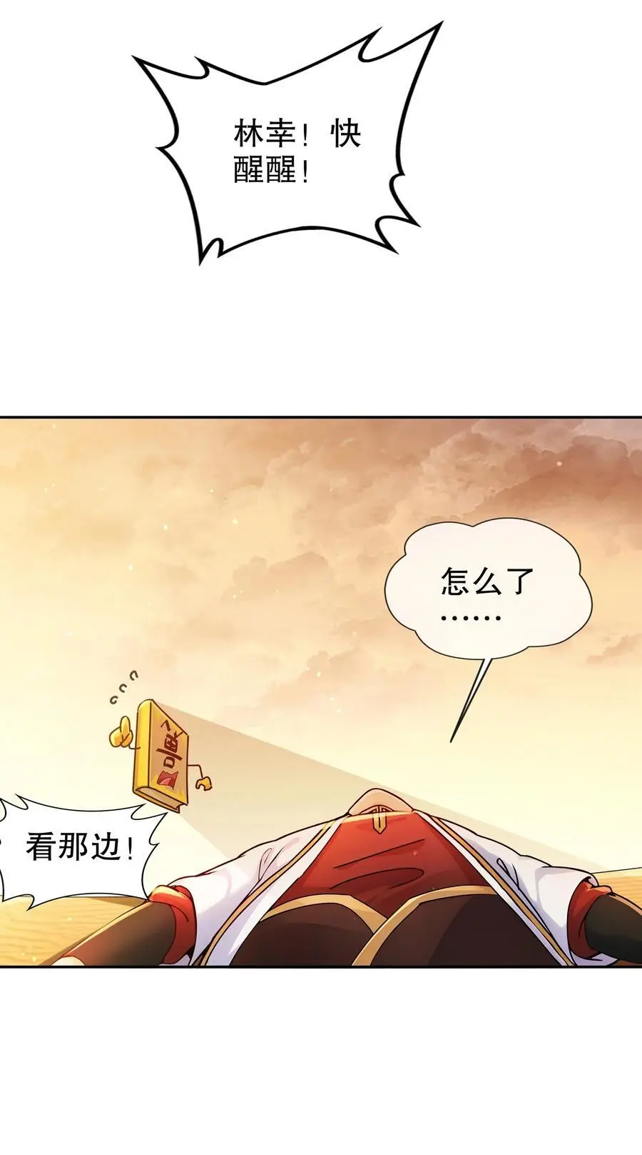 144 你有需求直说啊！ 第28页