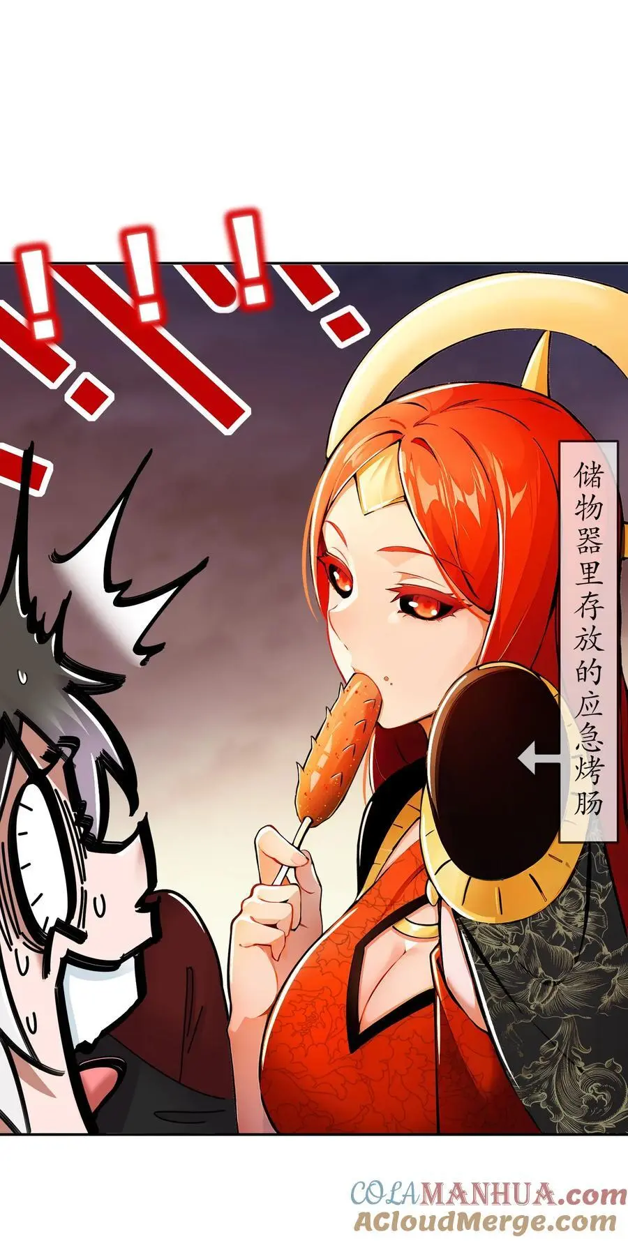 144 你有需求直说啊！ 第29页