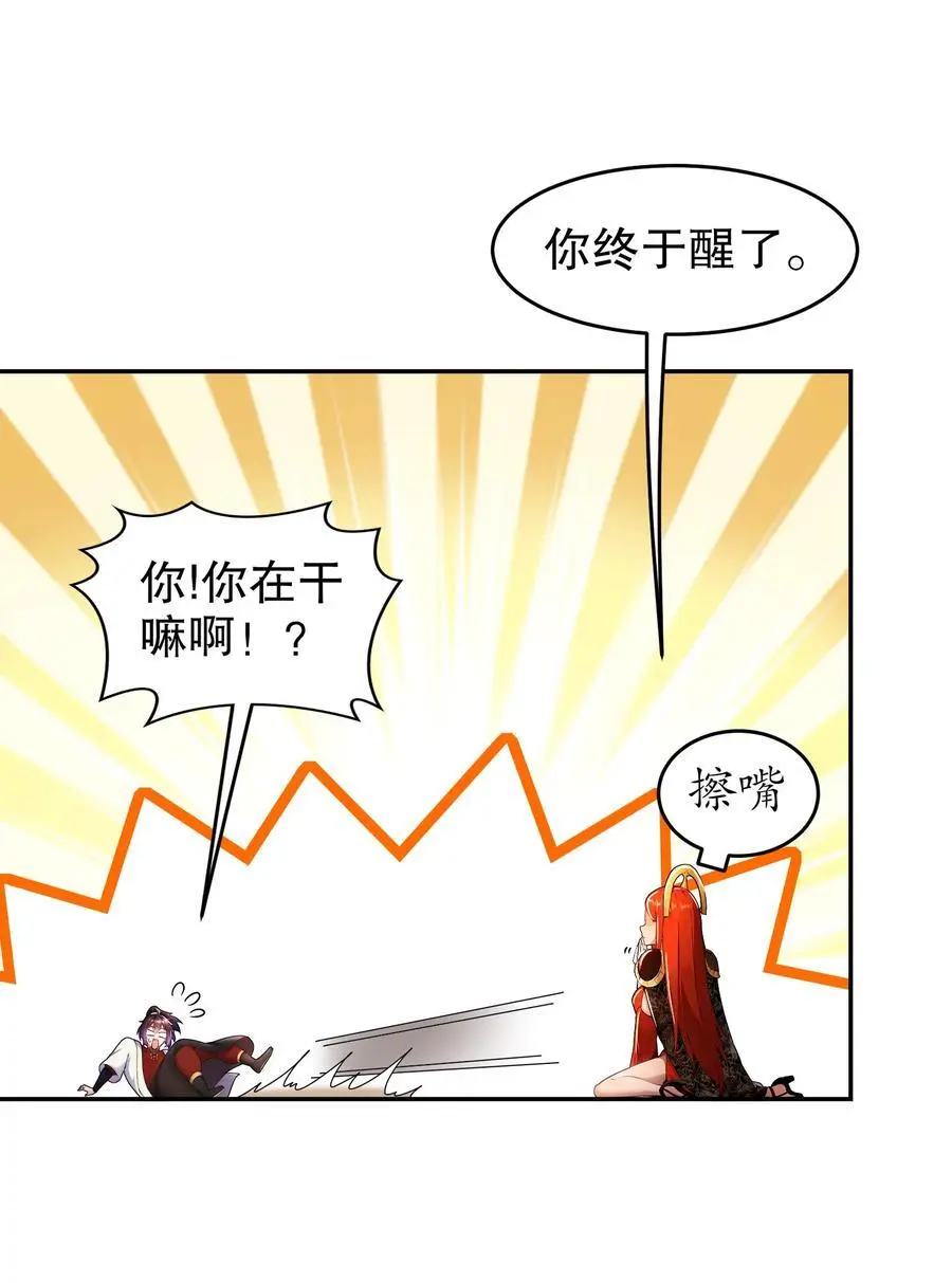144 你有需求直说啊！ 第30页