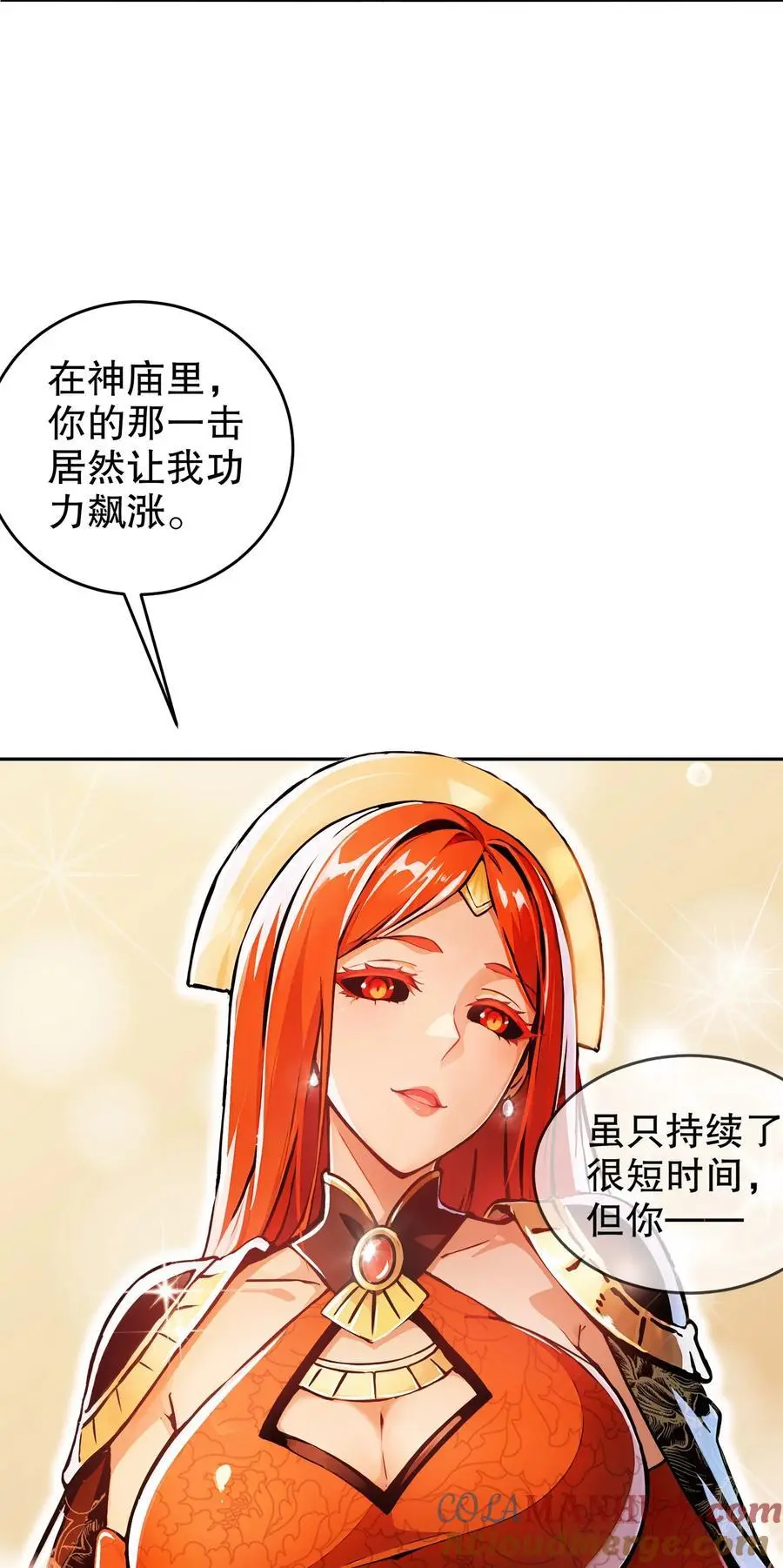 144 你有需求直说啊！ 第33页
