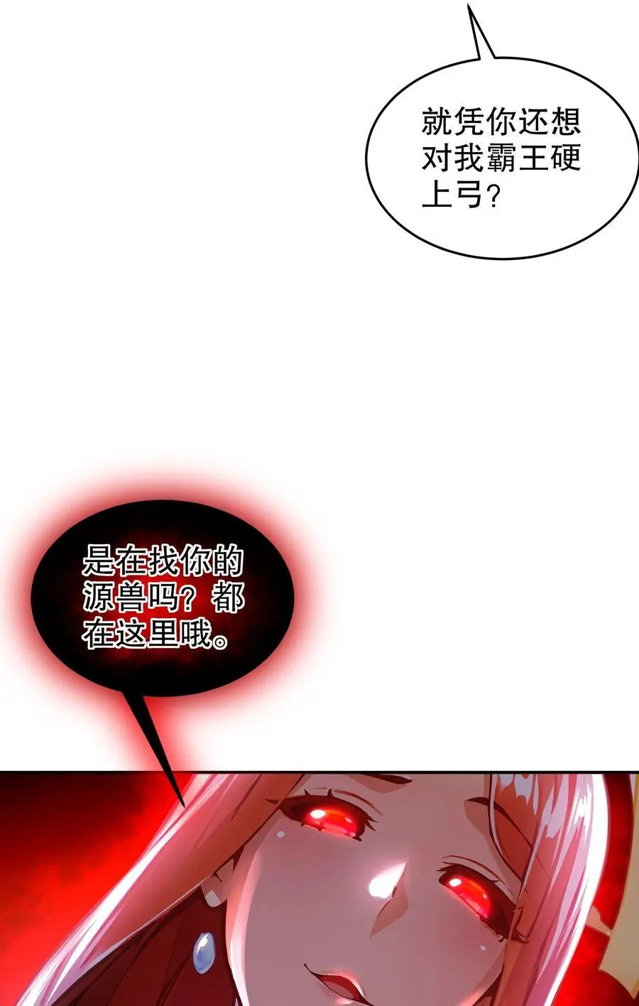 144 你有需求直说啊！ 第36页
