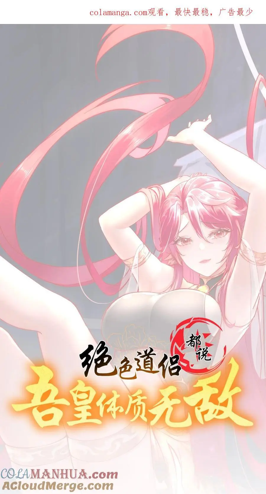 145 杀掉魔皇！！ 第1页