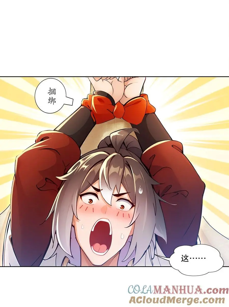 145 杀掉魔皇！！ 第3页