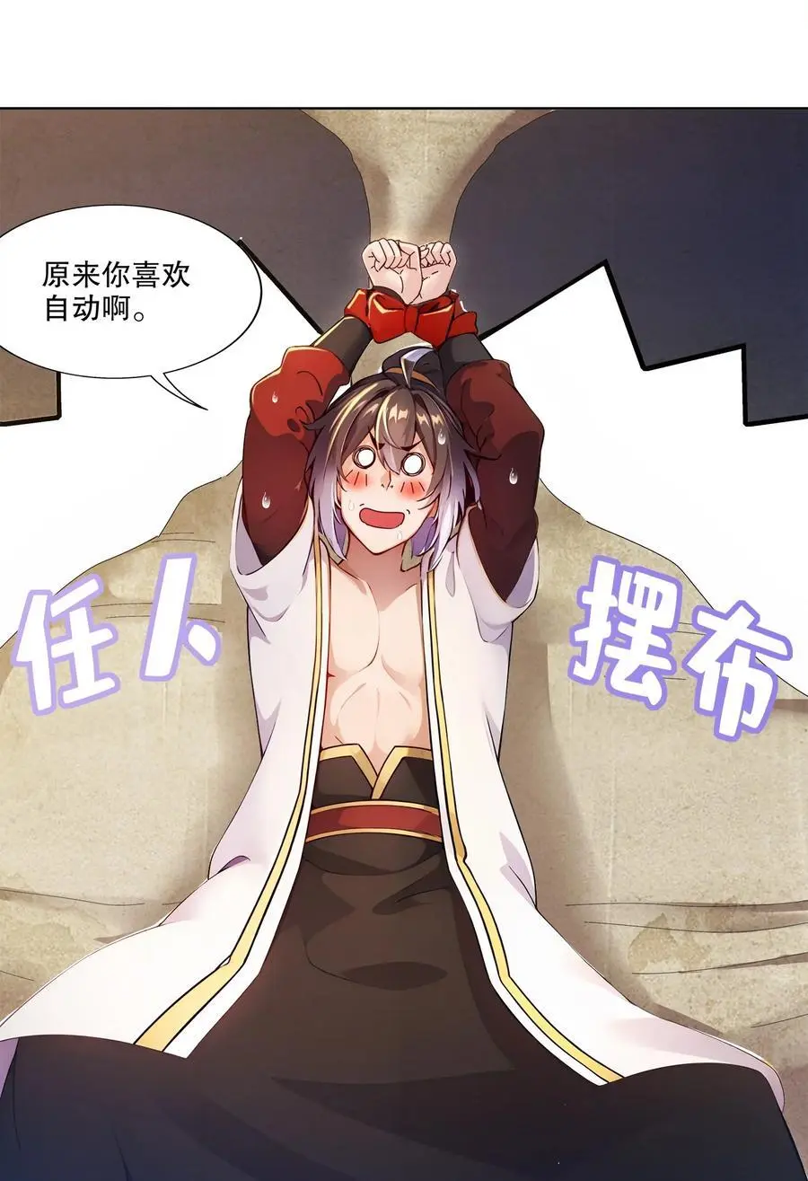 145 杀掉魔皇！！ 第4页