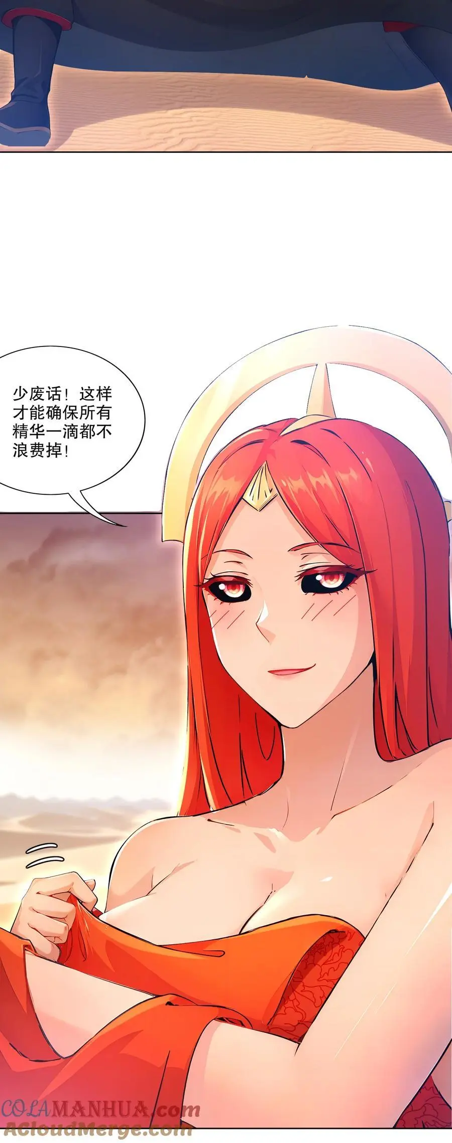 145 杀掉魔皇！！ 第5页