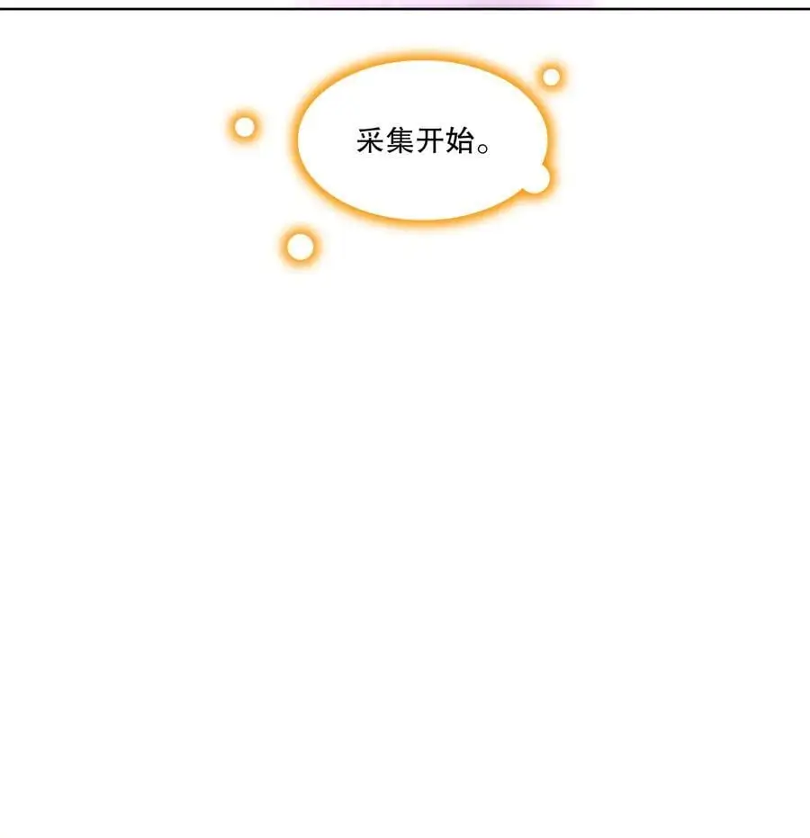 145 杀掉魔皇！！ 第8页