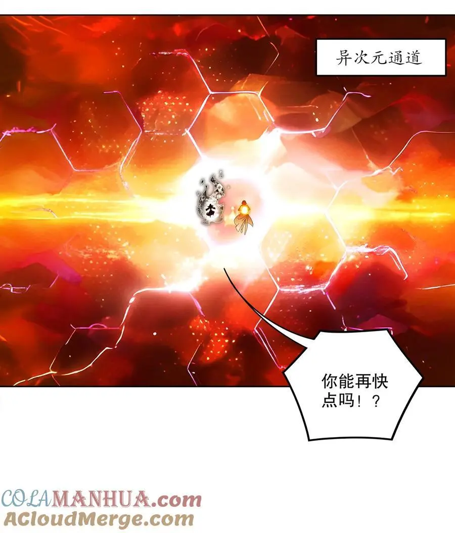145 杀掉魔皇！！ 第9页