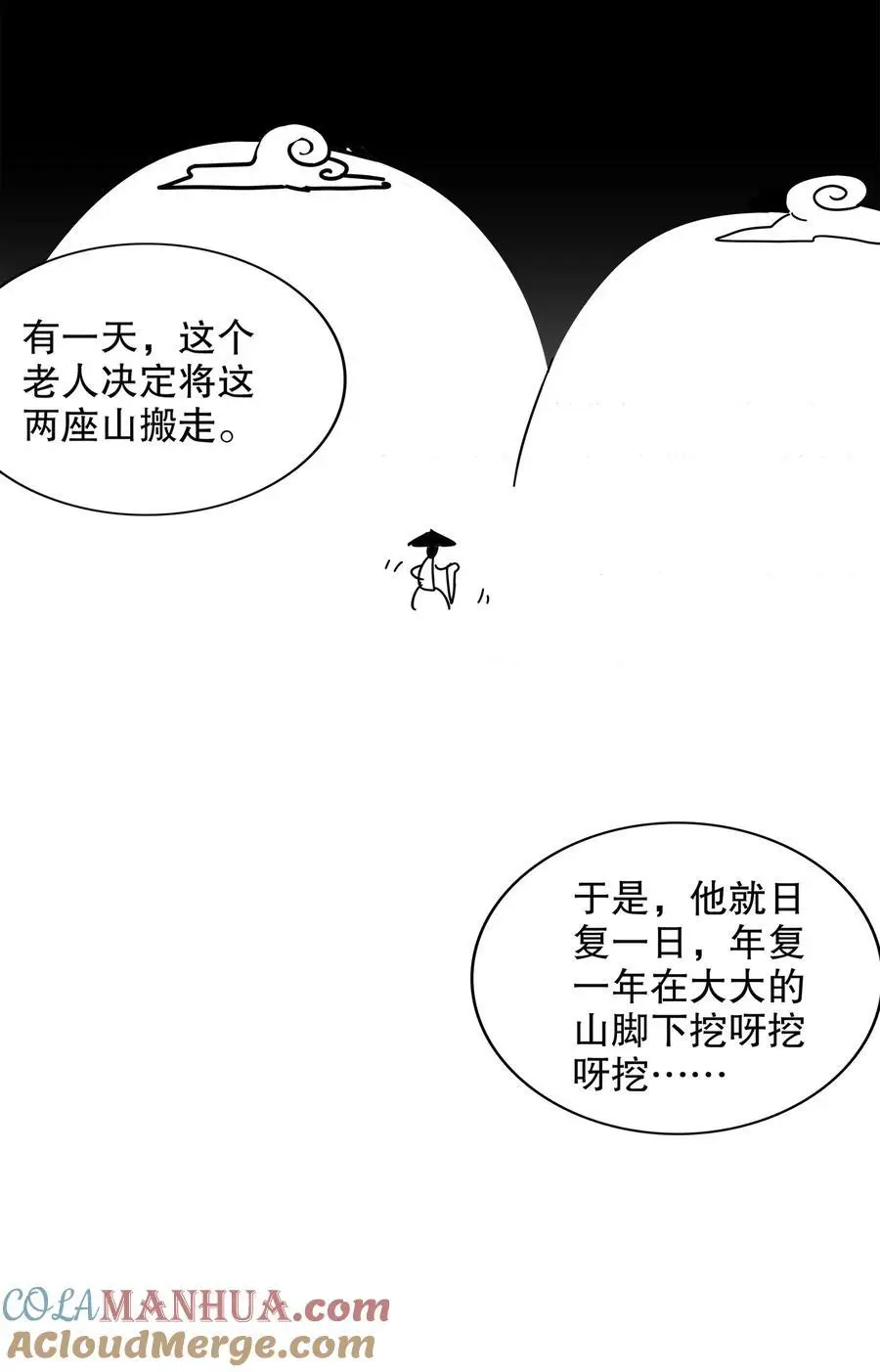145 杀掉魔皇！！ 第15页
