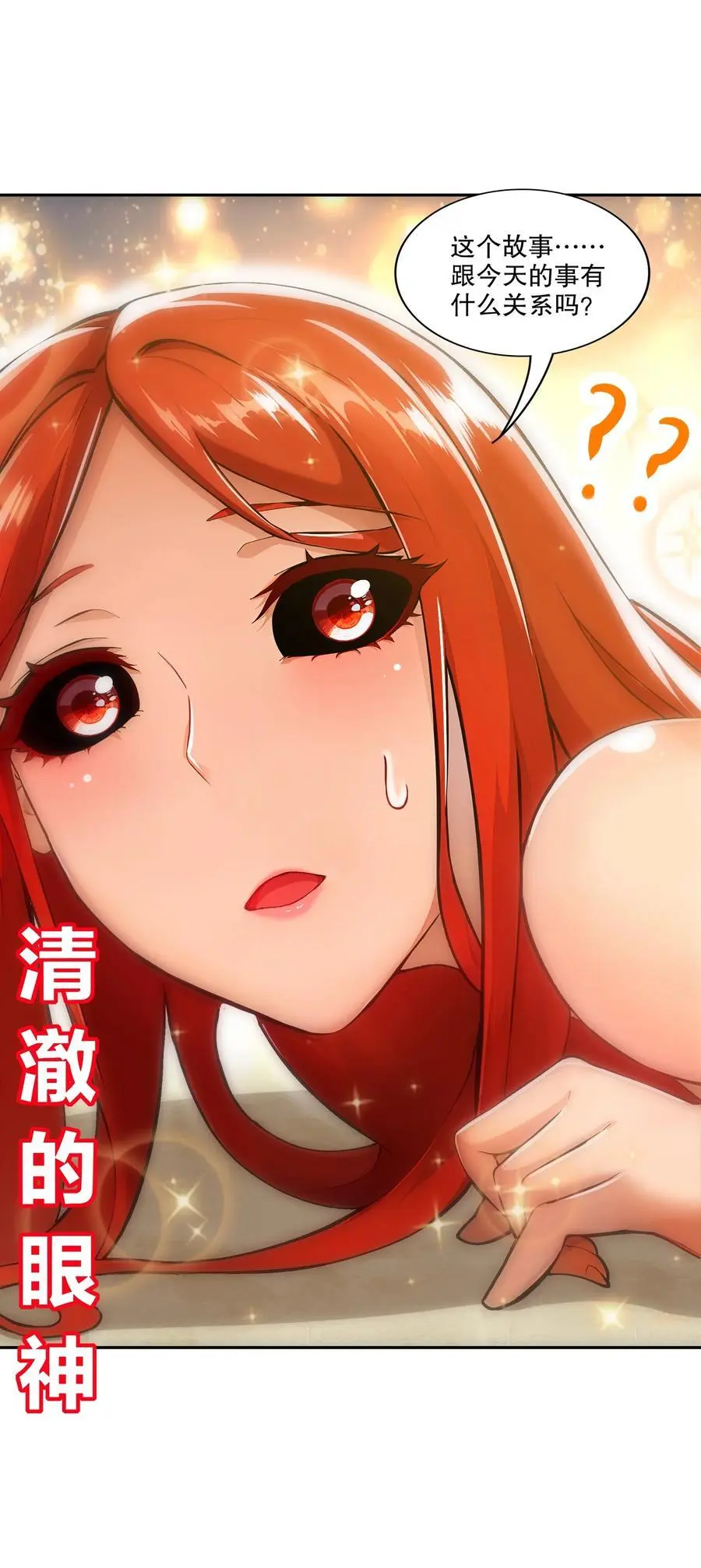 145 杀掉魔皇！！ 第16页
