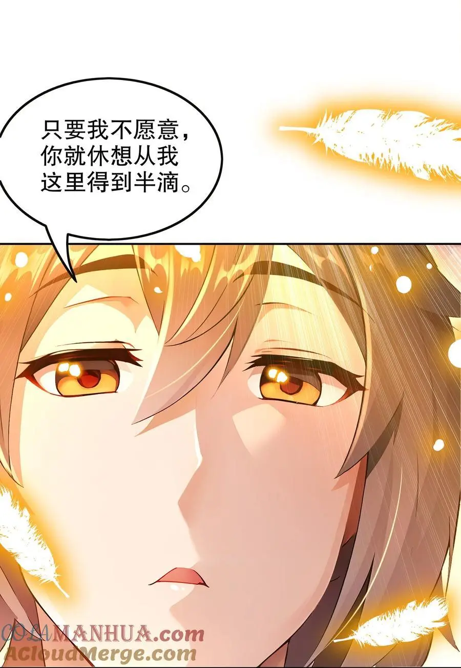 145 杀掉魔皇！！ 第25页