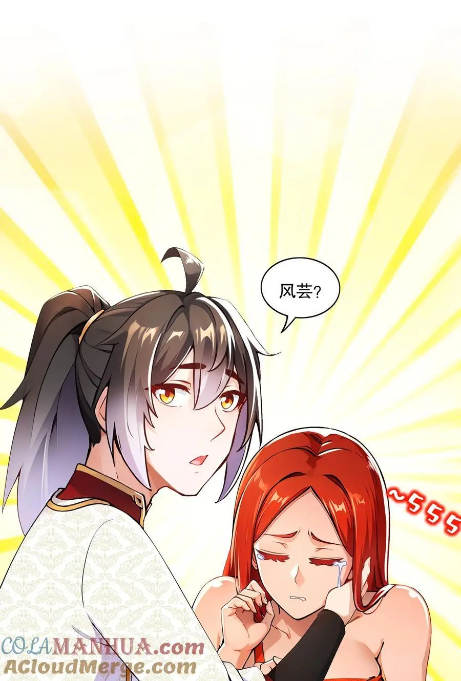 145 杀掉魔皇！！ 第31页