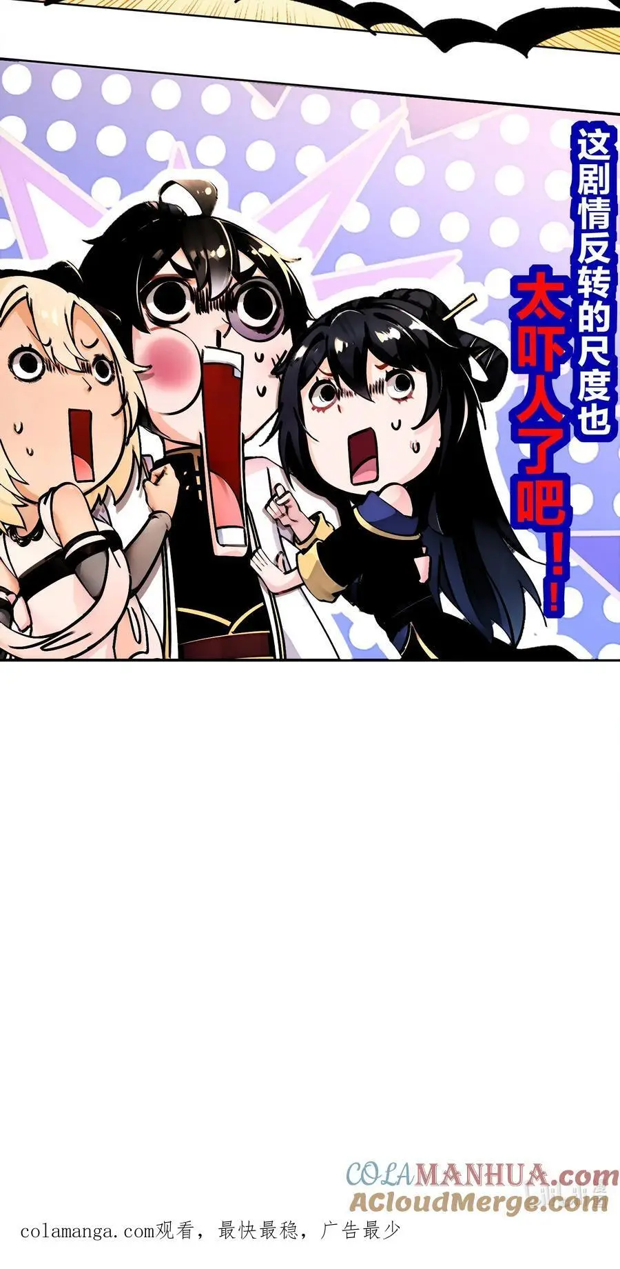 145 杀掉魔皇！！ 第39页