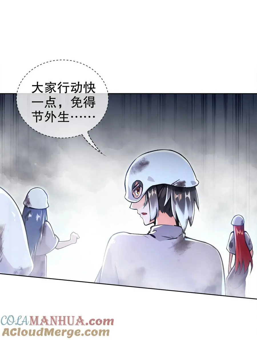 147 又见老相好！ 第3页