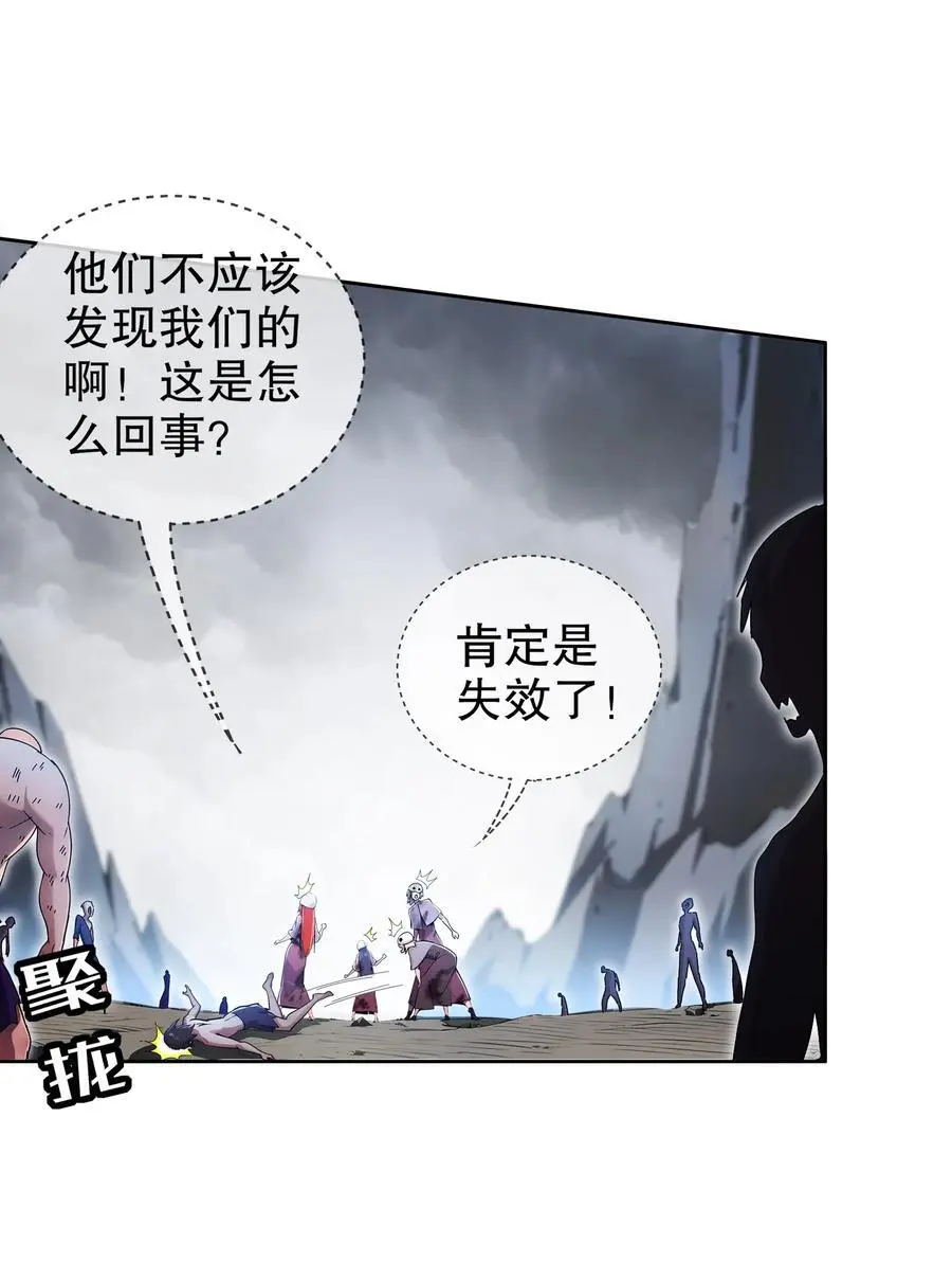 147 又见老相好！ 第6页