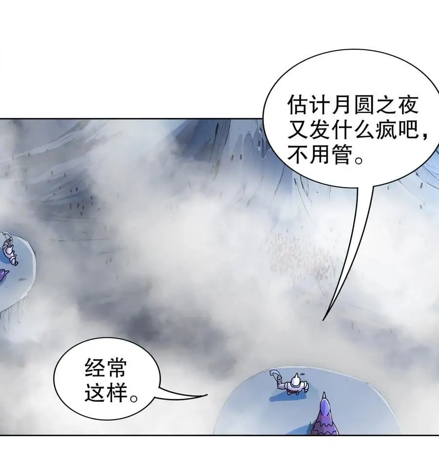 147 又见老相好！ 第10页