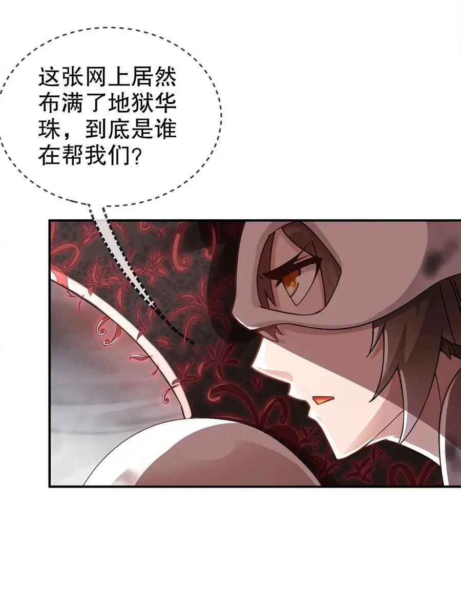 147 又见老相好！ 第12页
