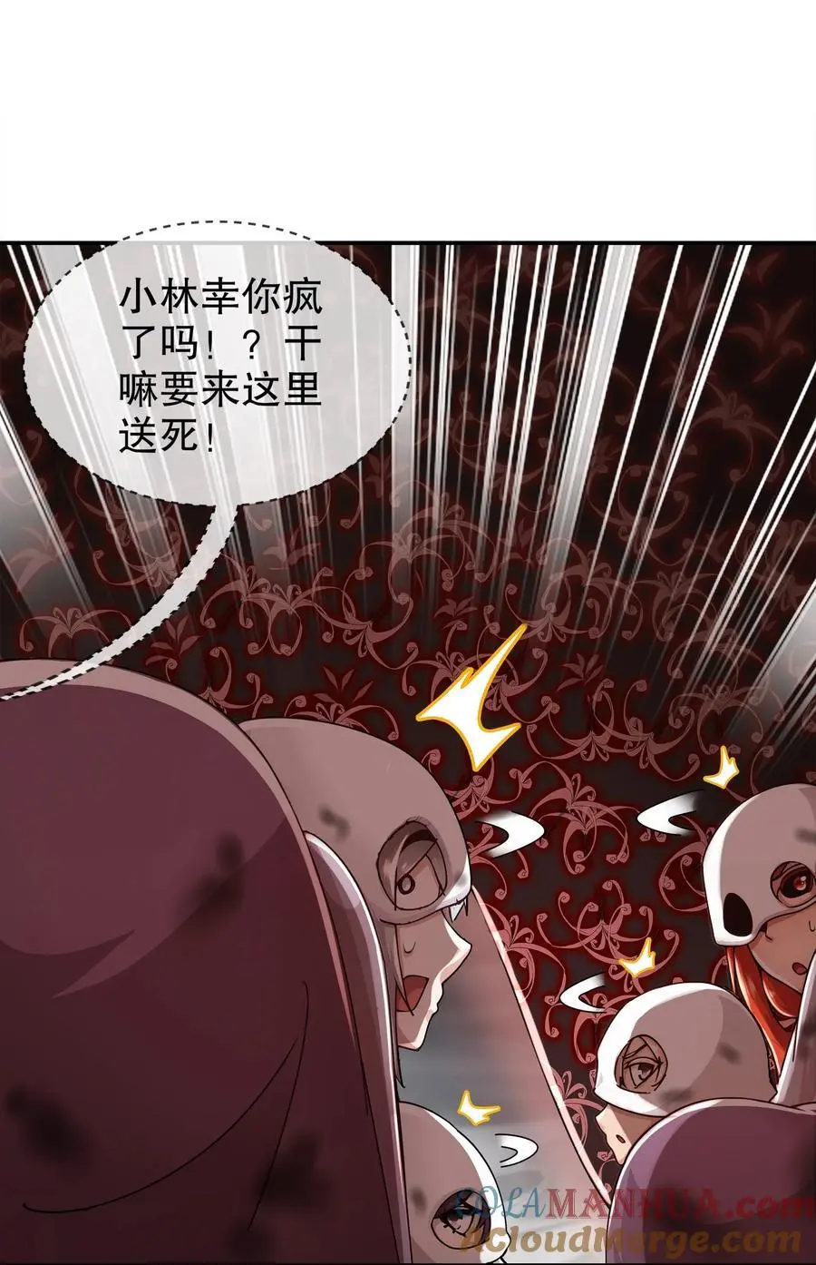 147 又见老相好！ 第13页