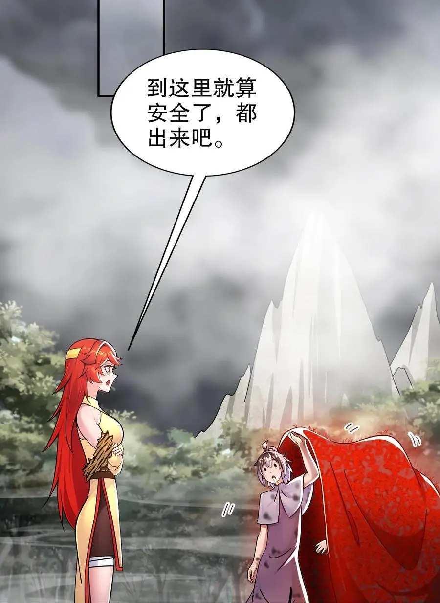 147 又见老相好！ 第16页