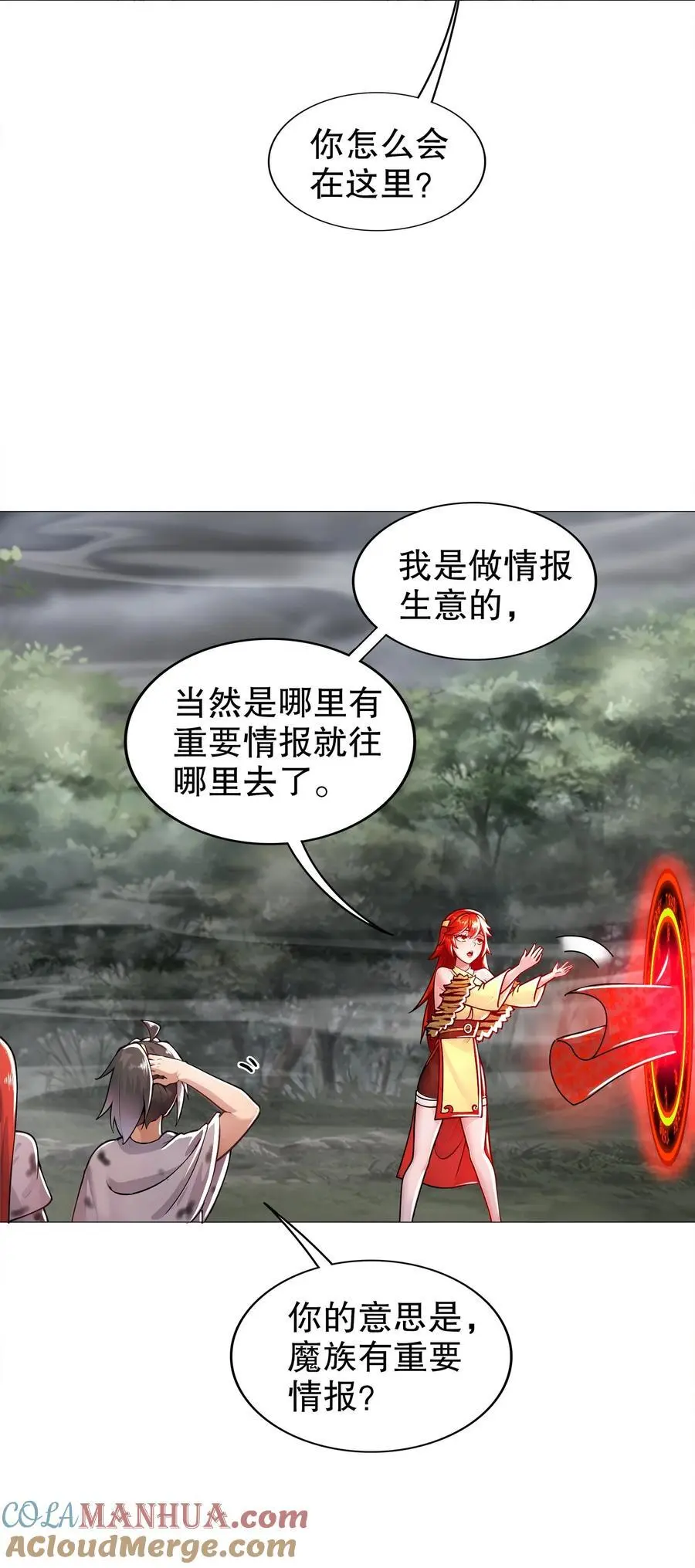 147 又见老相好！ 第17页