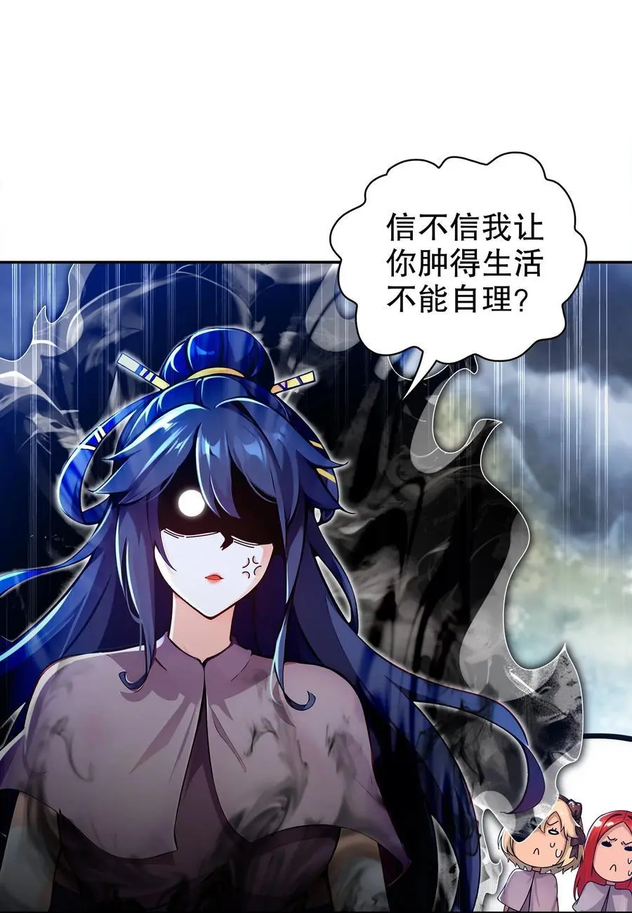 147 又见老相好！ 第20页