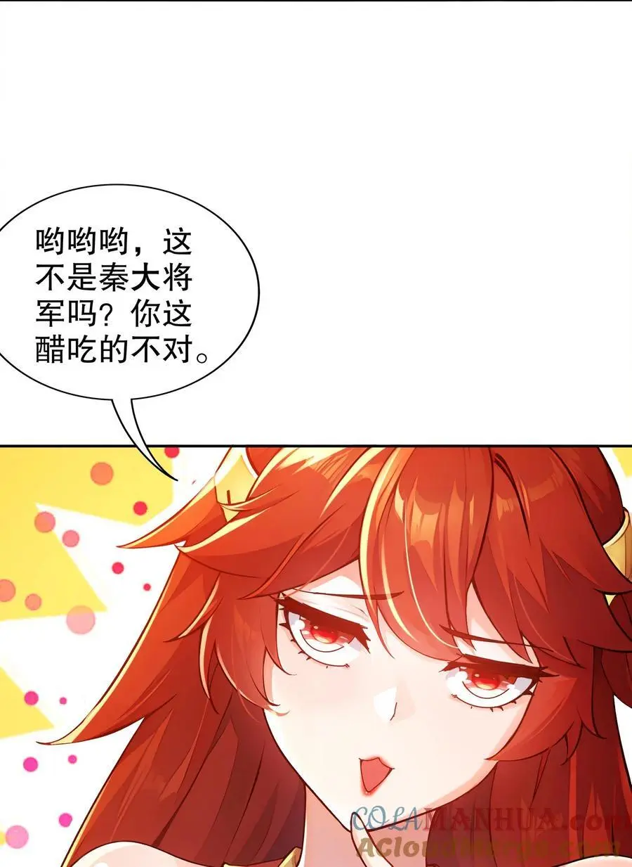 147 又见老相好！ 第21页