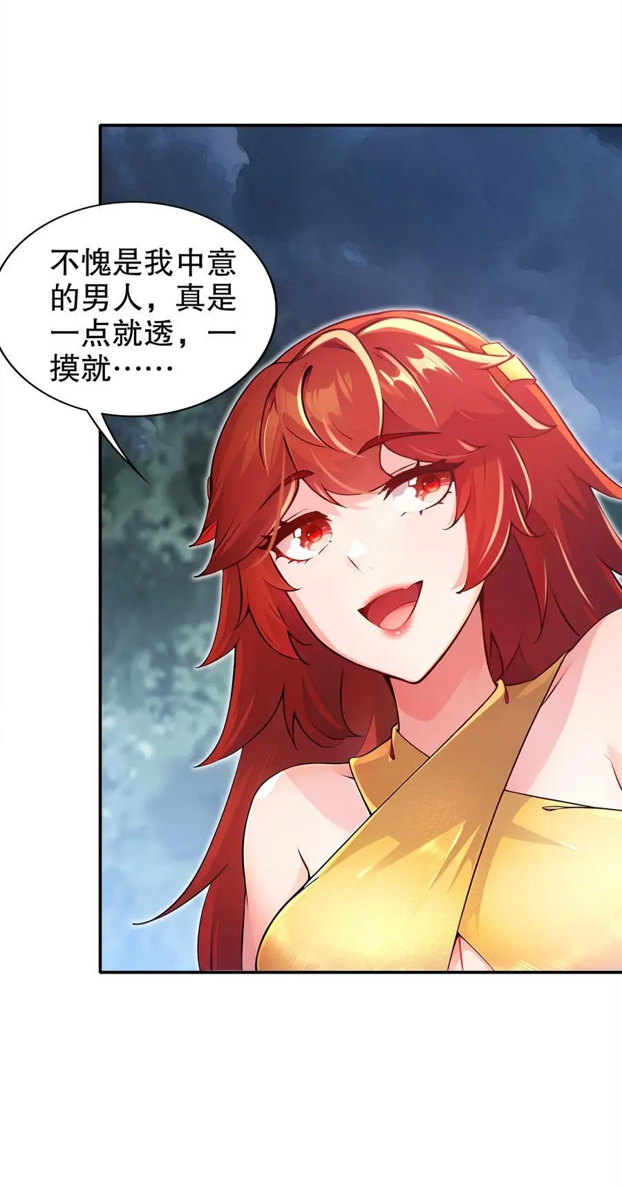 147 又见老相好！ 第30页